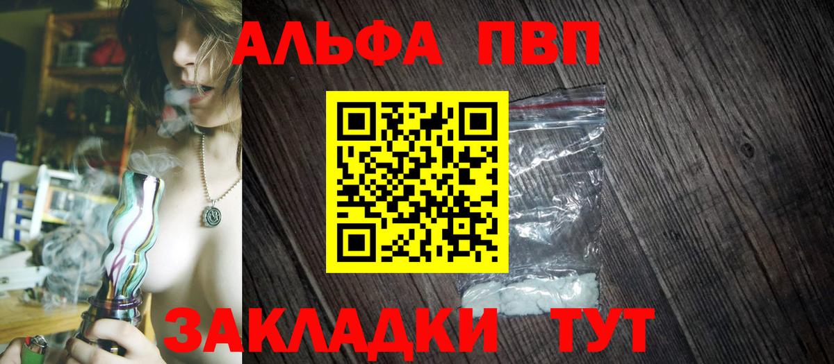 Альфа ПВП крисы CK  Альфа ПВП кристаллы  А ПВП Crystall  Егорьевск  Вход с VPN 