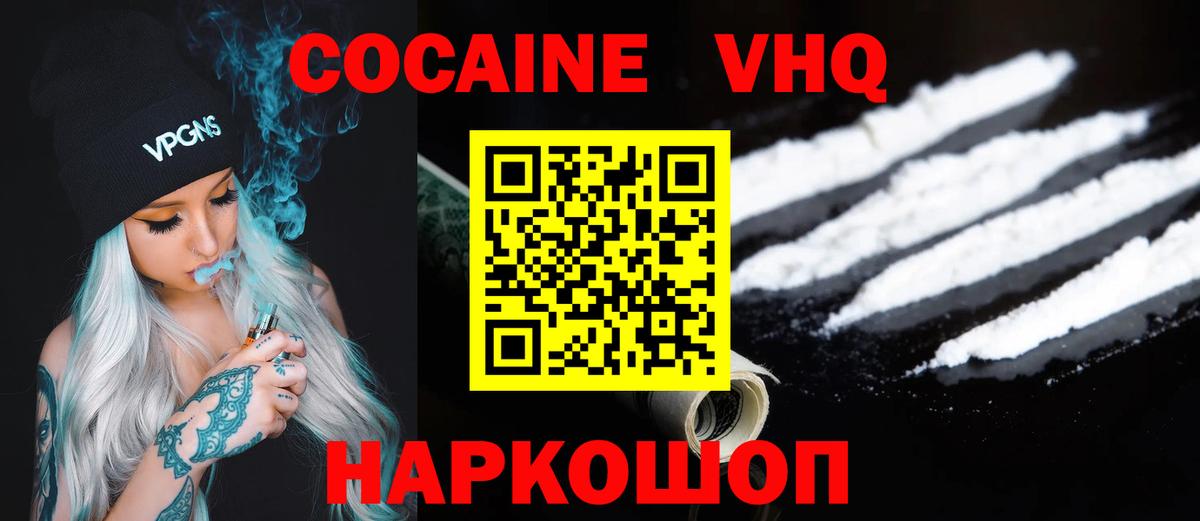 купить наркоту  КОКАИН  Кокаин Боливия  Егорьевск  Вход с VPN  COCAIN Эквадор 