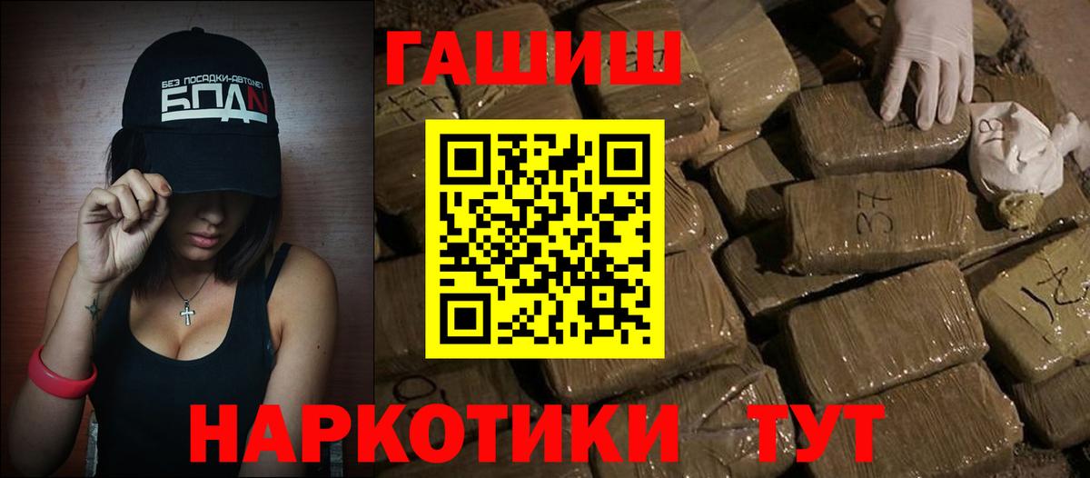 Гашиш убойный  ГАШИШ hashish  продажа наркотиков  Вход с VPN  Егорьевск 