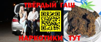 синтетический гашиш Комсомольск-на-Амуре