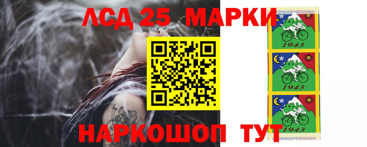 Егорьевск  ЛСД экстази кислота  Вход с VPN  ЛСД экстази кислота 