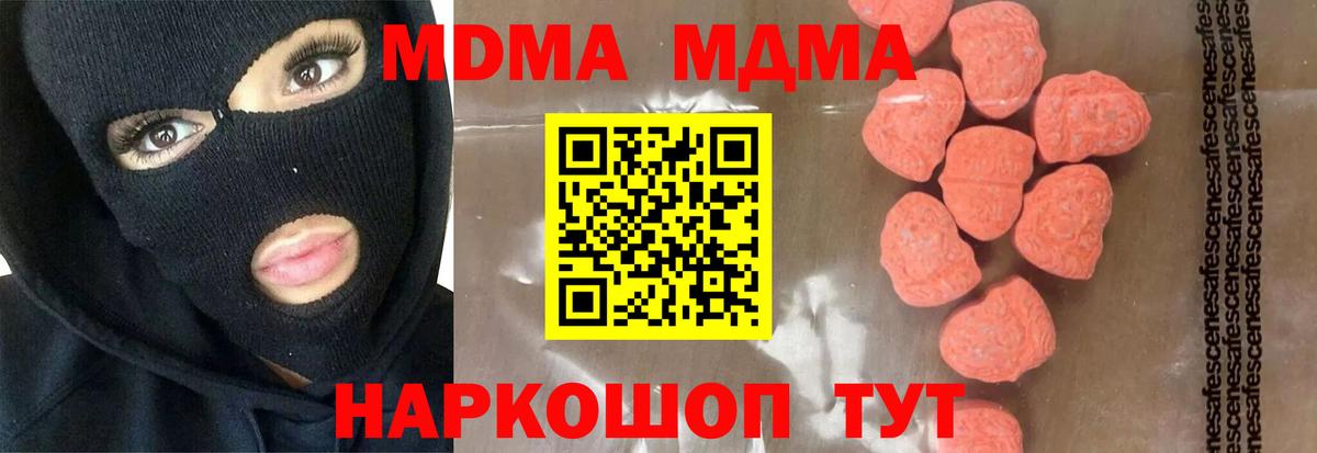 MDMA молли Егорьевск