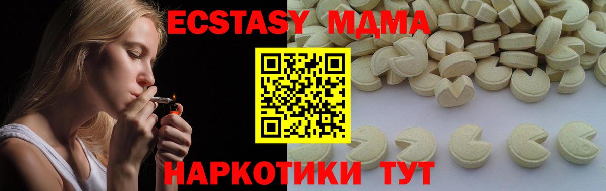 Егорьевск  МДМА VHQ  МДМА молли  Вход с VPN 