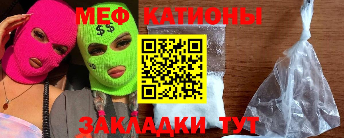 Мефедрон  МЕФ кристаллы  МЯУ-МЯУ  Вход с VPN  Меф VHQ  Егорьевск 