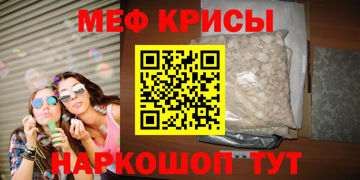 Мефедрон  Егорьевск
