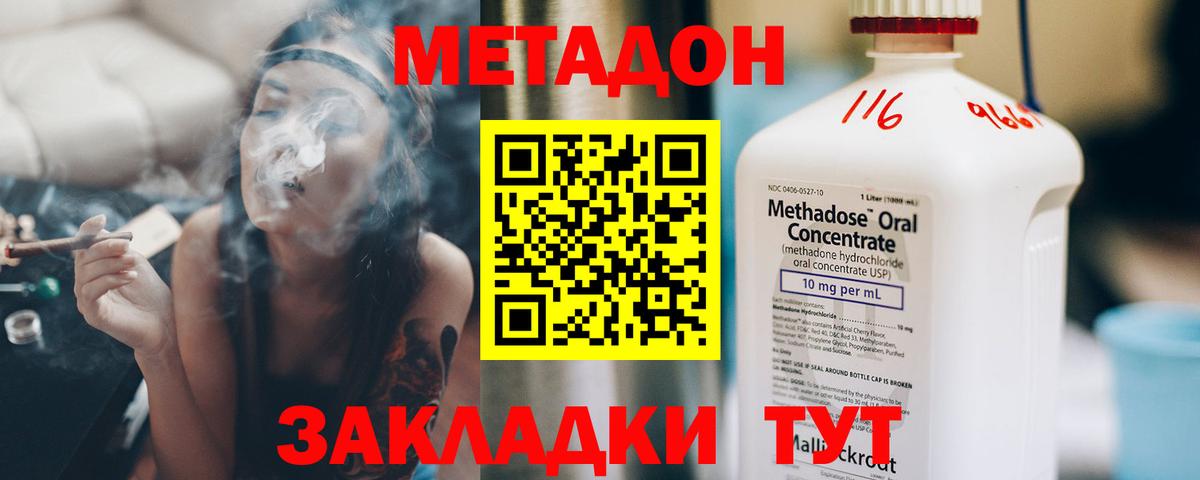 Егорьевск  МЕТАДОН кристалл  Метадон мёд  Вход с VPN 