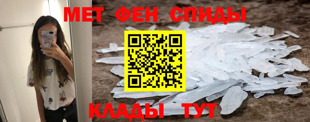 Первитин кристалл  Метамфетамин  Егорьевск  Вход с VPN 