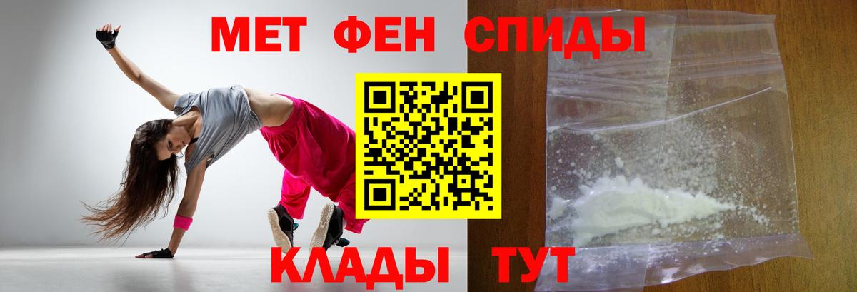 Первитин пудра Егорьевск