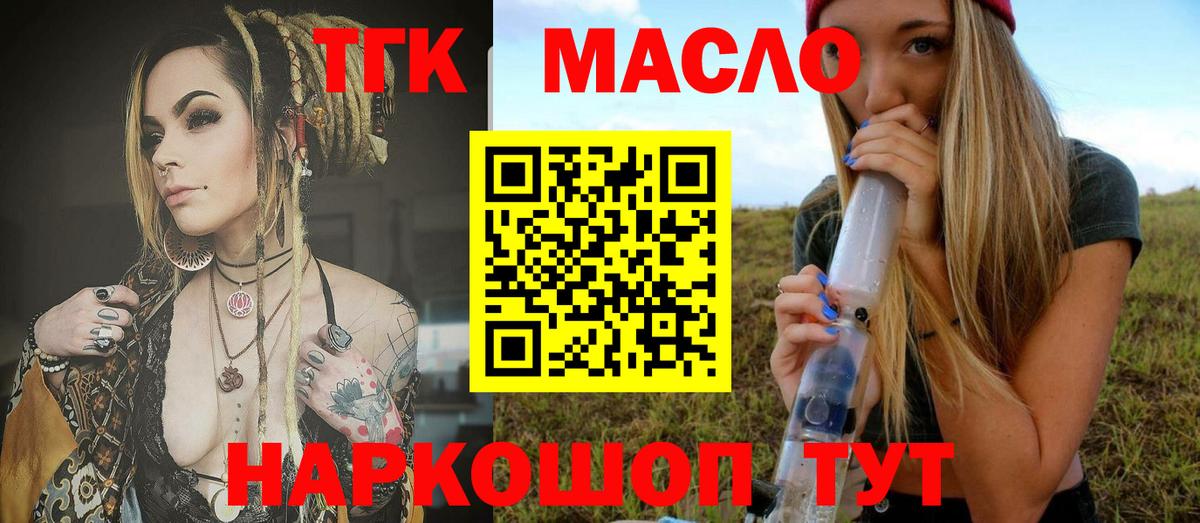 Дистиллят ТГК концентрат Егорьевск